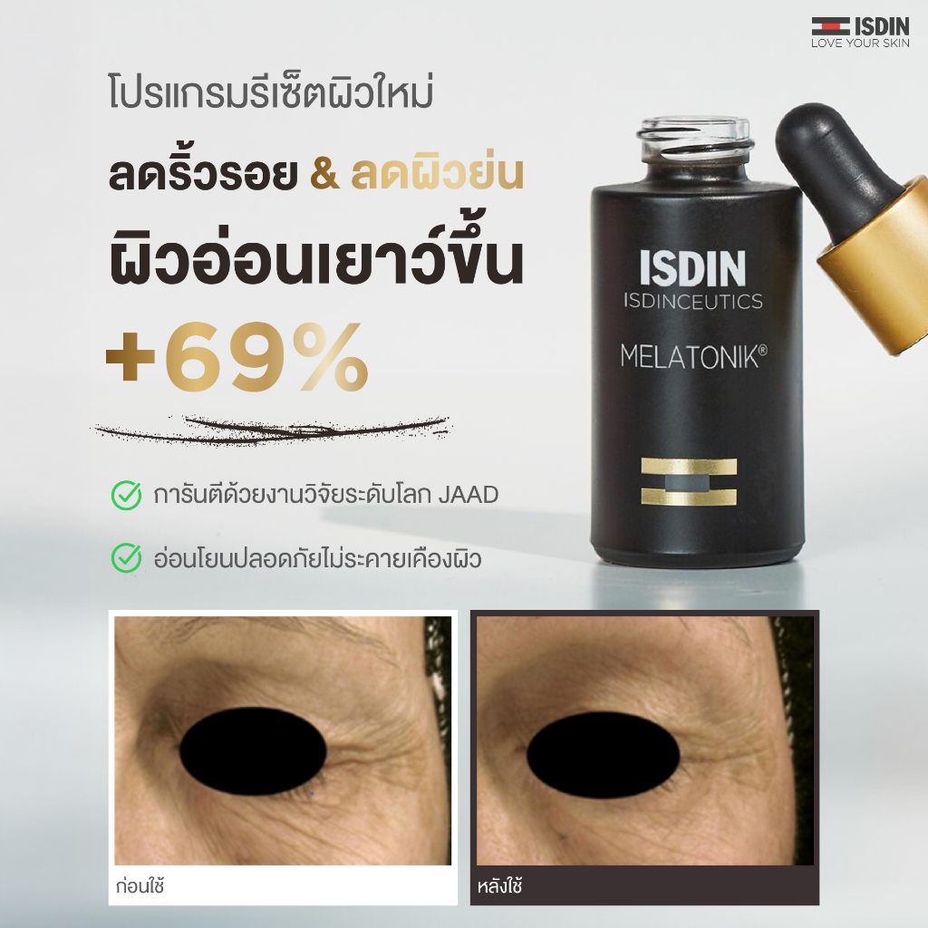 ISDINCEUTICS MELATONIK 30ML ผลิตภัณฑ์ซีรั่มผสมเมลาโทนิน แบบ 3-in-1 ซ่อมแซมฟื้นฟูผิวในเวลากลางคืน มอบความกระจ่างใสแก่ผิว
