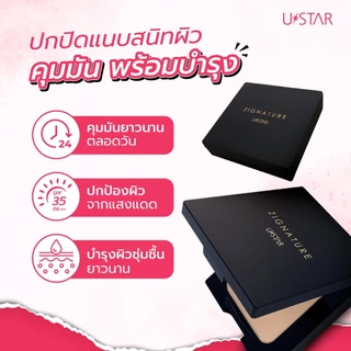 Ustar Zignature Maxx Cover Compact Foundation SPF35PA+++แป้งคุมมัน แป้งผสมรองพื้น ยูสตาร์ แป้งพัฟเนื้อบางเบา ปกปิดดี