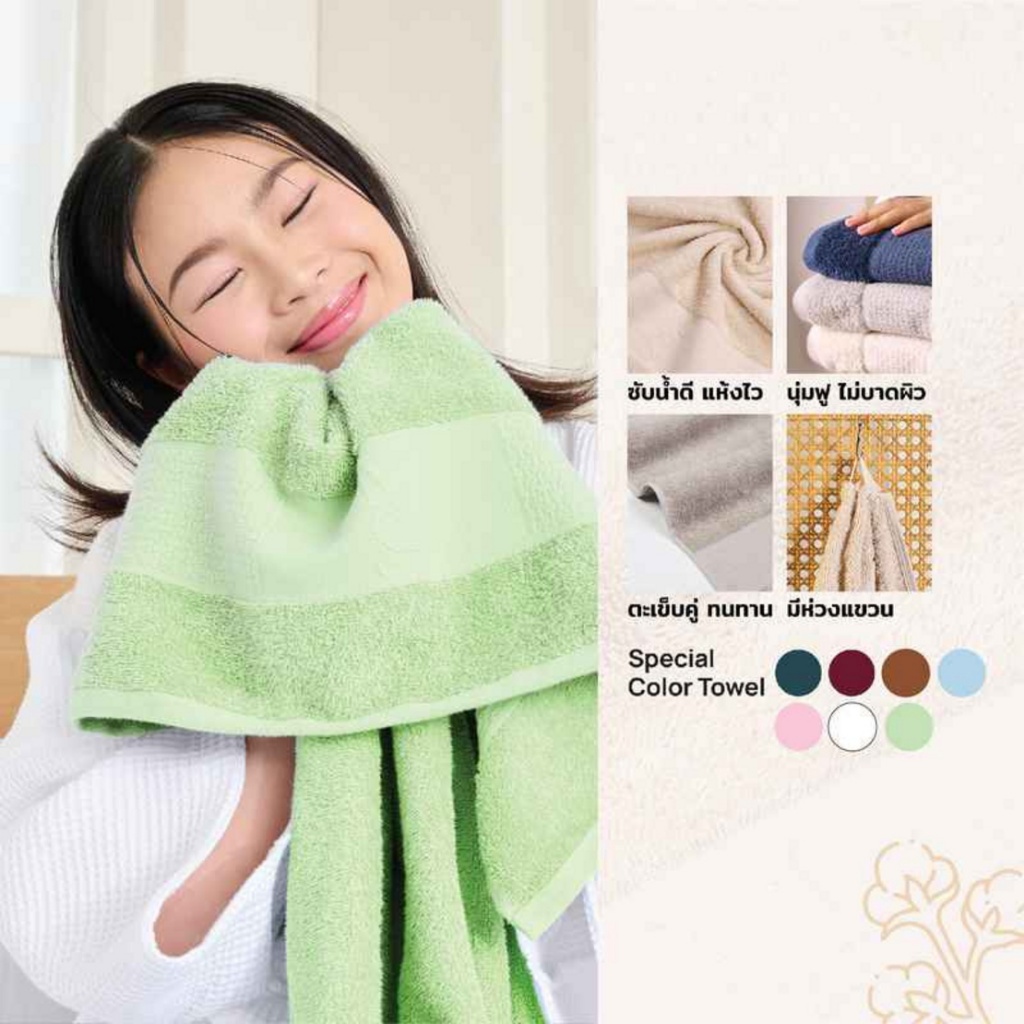 M2S Lifestyle ผ้าเช็ดตัว 27x54 นิ้ว