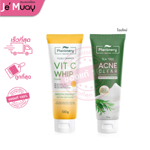 [แพลนเนอรี่ โฟมล้างหน้า] Plantnery Tea Tree Acne/YUZU Whip Foam เอคเน่ วิตซี | โฟม เนื้อวิบเนียนนุ่ม ผิวสิวให้ใส [100g]