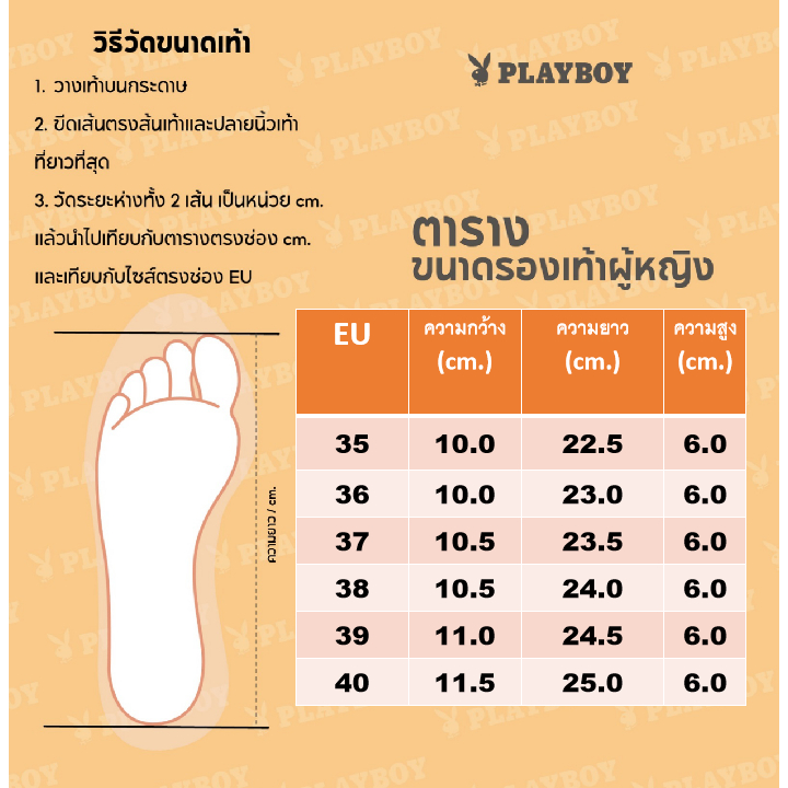 PLAYBOY รองเท้าส้นสูงWedge shoes(ส้นเตารีด)รหัสST-H251C1199 ดีไซน์แบบสวมปั้มลายโลโก้ มี2สี Classic Black/Ivory  White - รูปที่ 7