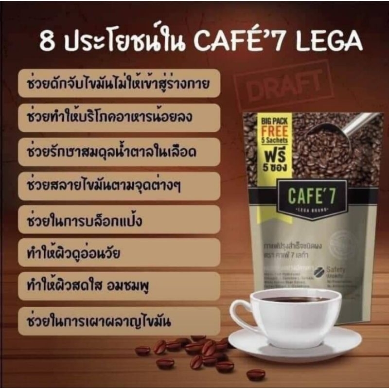 Cafe7 กาแฟล็อคหุ่น คุมหิว