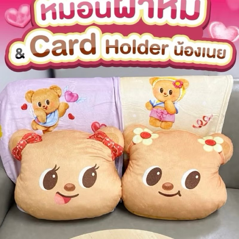 พร้อมส่ง ❗️7-11 หมอนผ้าห่มน้องเนย Butterbear / ผ้าห่มมีฮู้ดน้องเนย 7 Eleven (สินค้าแลกซื้อ 7-11)
