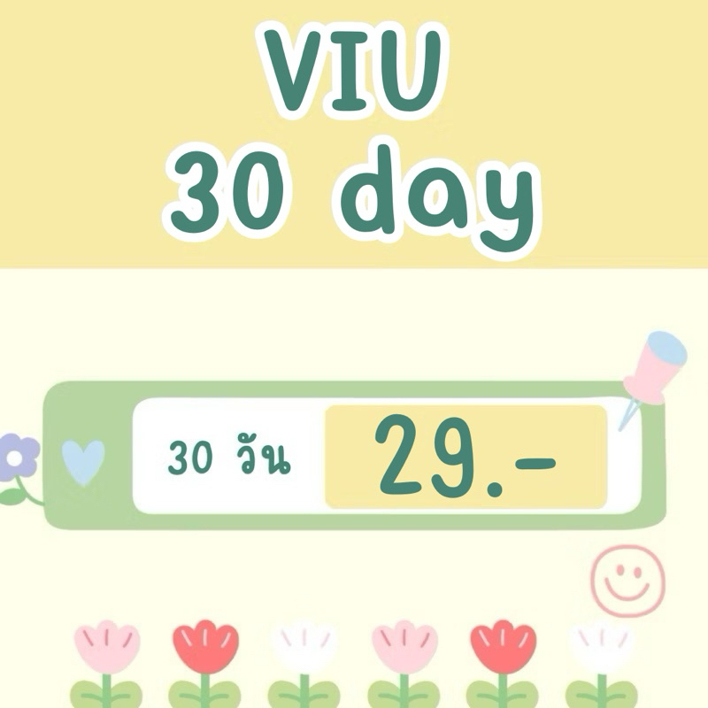 Viu premium มี30วัน 60วัน 90วัน วีไอยูพร้อมส่ง Viuพร้อมส่ง 🎀🧁 viupremium VIUซีรีส์เกาหลีสุดฮิต 💘