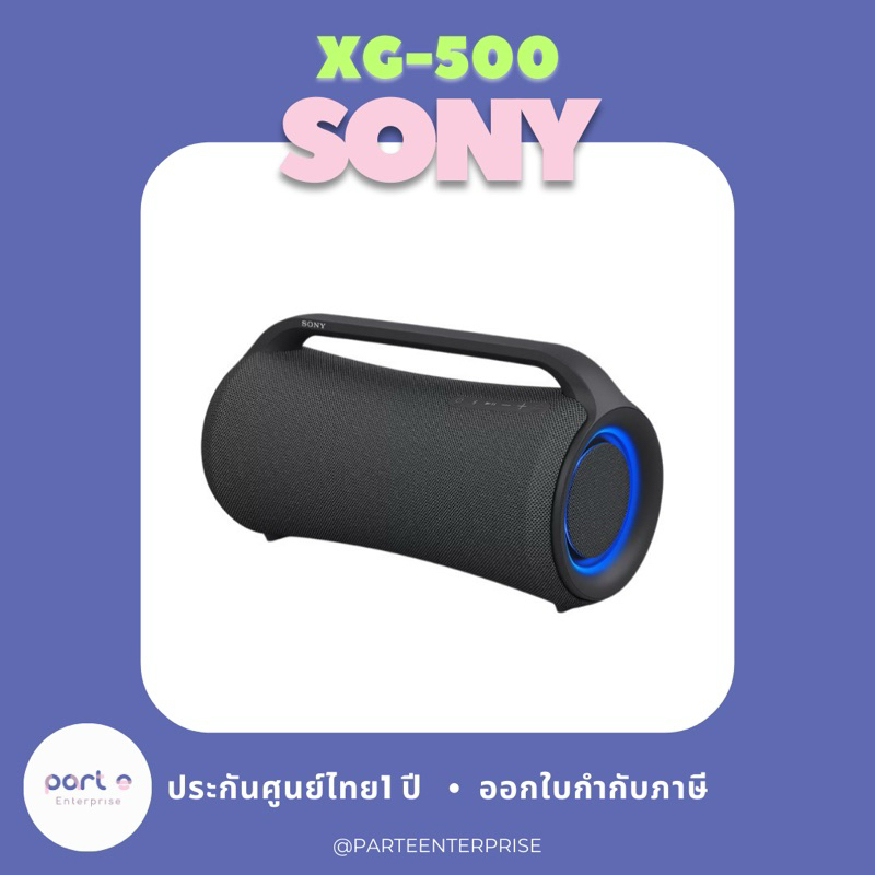 ลำโพงบลูทูธเบสหนัก Sony X-Series Portable Wireless Speaker รุ่น XG500 ศูนย์ไทย