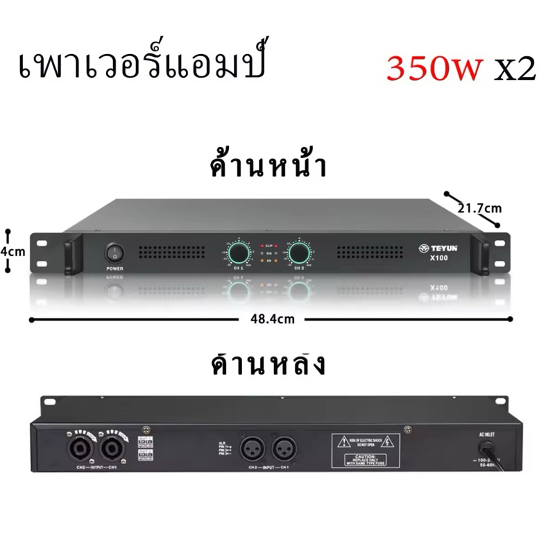เพาเวอร์แอมป์ รุ่น PA-3000/4000/X100 Class D 500+500 วัตต์ MRS ขับดอก 15 นิ้ว ได้ 2 ข้าง ข้างละ 2 ดอก
