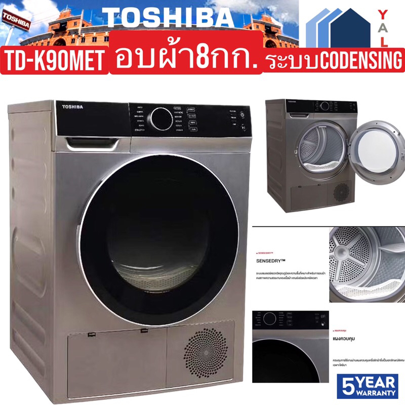 TOSHIBA     เครื่องอบผ้า8กก.ระบบcondensingสีดำ     TD-K90MET(SK)