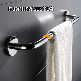 ราวแขวนผ้าสแตนเลสแบบคู่และเดี่ยว ราวแขวนผ้าในห้องน้ำ ราวแขวนผ้าขนหนู ราวตากผ้า ราวจับกันลื่น