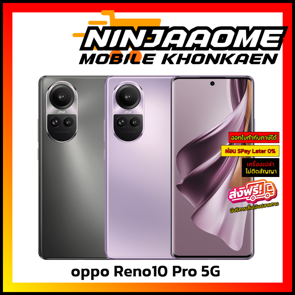 OPPO Reno10 Pro 5G (12GB+256GB) ⚡ชาร์จไว 80W 🔥CPU : Qualcomm : Snapdragon 778G Octa Core