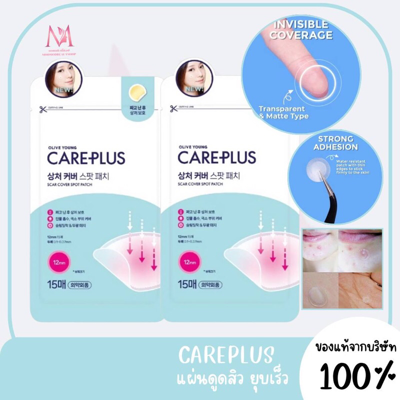 แท้ พร้อมส่ง💜แผ่นแปะสิว Olive Young Acne care Plus spot Patches ดูดสิว