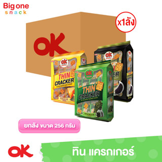 โอเค ทิน แครกเกอร์ 256ก. (ยกลัง1x24)