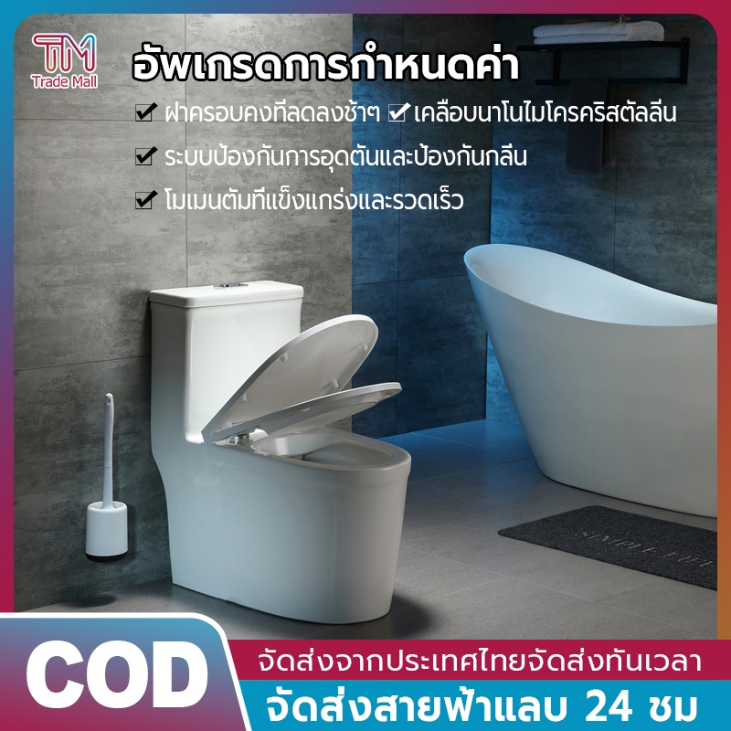 [สินค้าไม่รวมติดตั้ง] สุขภัณฑ์แบบชิ้นเดียว  โถสุขภัณฑ์แบบกดบน   ชักโครกกดบน โถสุขภัณฑ์ชิ้นเดียว