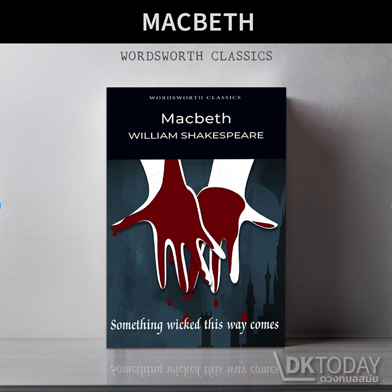 DKTODAY หนังสือ WORDSWORTH READERS : MACBETH