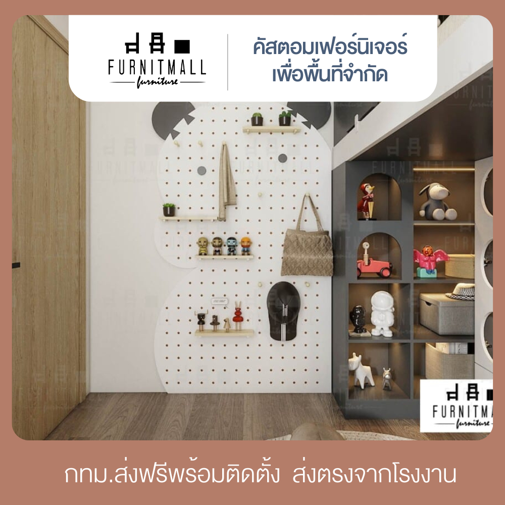 PegBoard ติดผนังลายตัวการ์ตูน ส่งขนส่ง ไม่รวมติดตั้ง