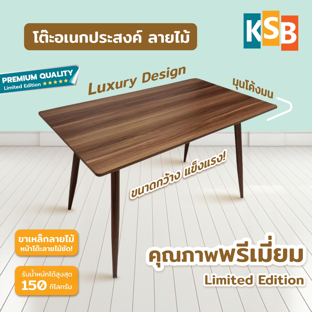 [💚รุ่นพรีเมียม💚] โต๊ะทำงานลายไม้ สไตล์นอร์ดิก โต๊ะโมเดิร์น ขนาด 120x70 cm งานพรีเมียม มินิมอล ขอบมน MT-05