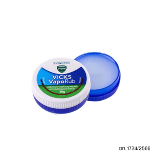 วิคส์ วาเปอรับ (วิควาโปรับ) 10 กรัม ทาแก้คัดจมูก Vicks VapoRub 10 g.