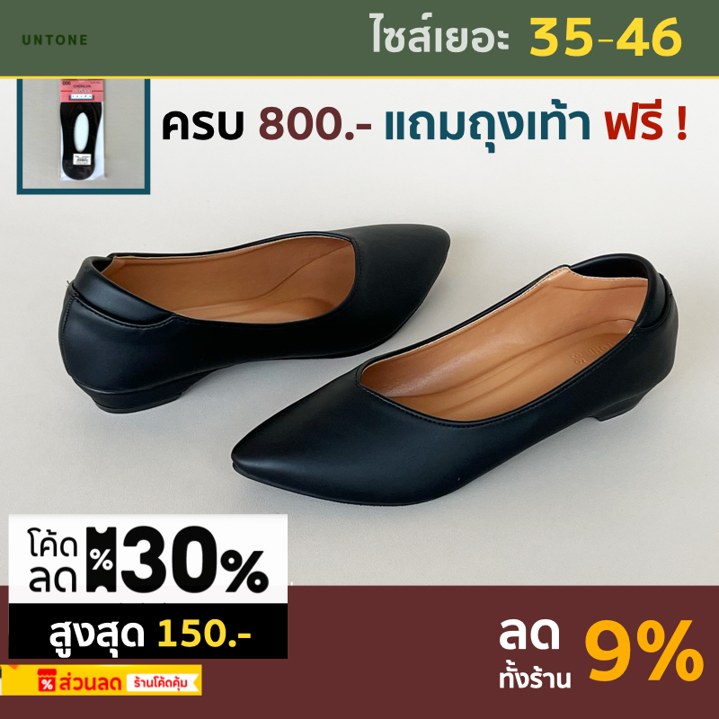รองเท้าคัทชู ส้น 0.5 นิ้ว ไซส์เยอะ 35-46 สีดำ พียู [ Black 0.5 PU ] UNTONE