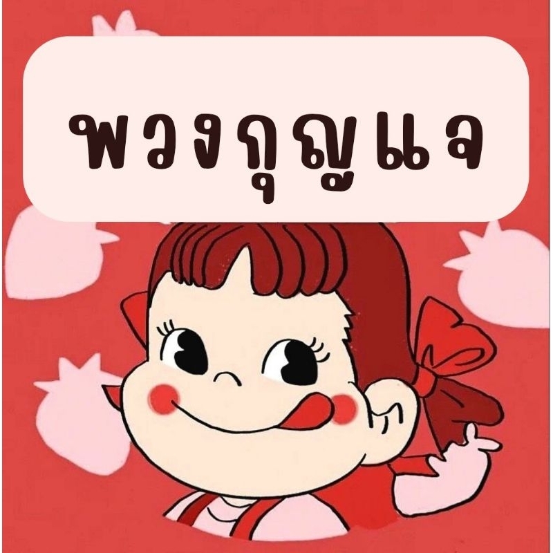 Peko-chan: พวงกุญแจเปโก๊ะ PEKO Key​ (EP1: PEK-K)​
