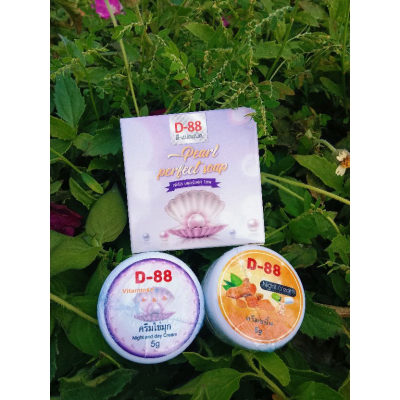 D-88 Night cream&D-88 Vitamin Suncream &สบู่D-88ครบเซ็ต3ชิ้น