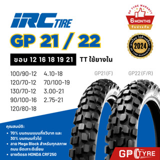ยางนอก IRC กึ่งวิบาก PG1 CRF250 MSX ลาย GP21 GP22 ขอบ12 16 1…