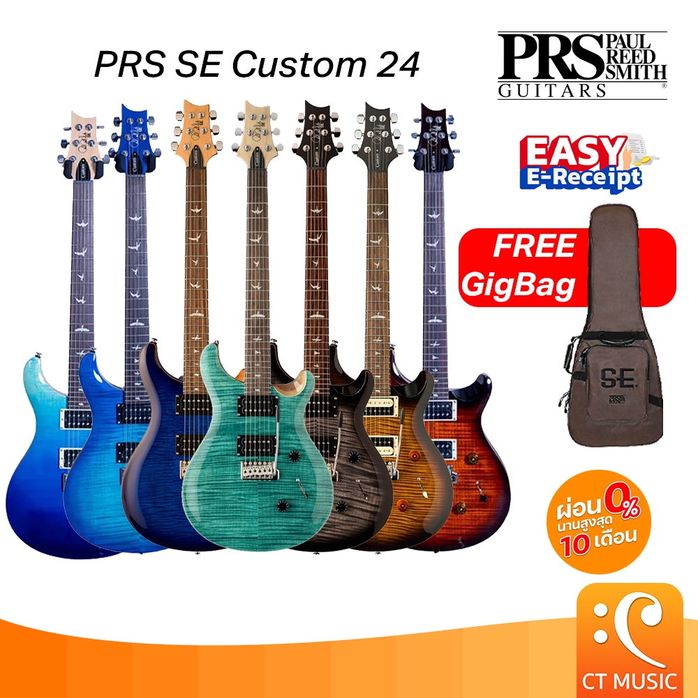 PRS SE Custom 24 Electric Guitar กีตาร์ไฟฟ้า Custom24