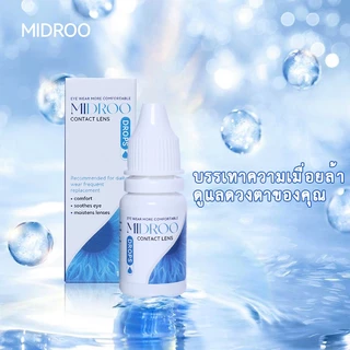 Midroo ยาหยอดตา เหมาะสำหรับตาแห้งและความเมื่อยล้าของดวงตา ให้ความชุ่มชื้น-10ml Multi-purpose💦
