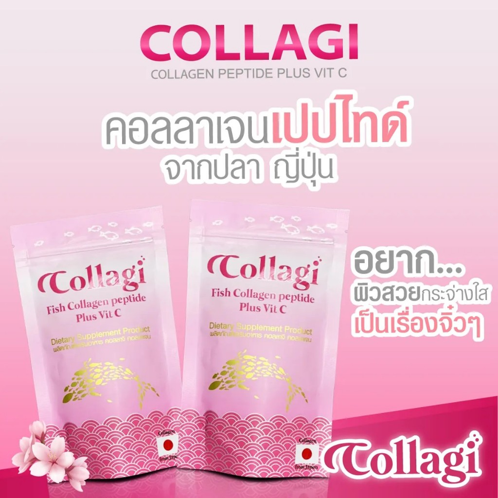 collagenGi คอลลาเจน  คอลลาเจนแท้จากปลา ช่วยเสริมสร้างน้ำในไขข้อ (2 ซอง)