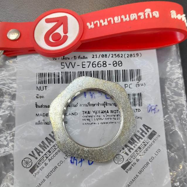 5VVE766800 น๊อตคลัทช์ Mio Fino Nouvo แท้ YAMAHA 5VV-E7668-00 5TL