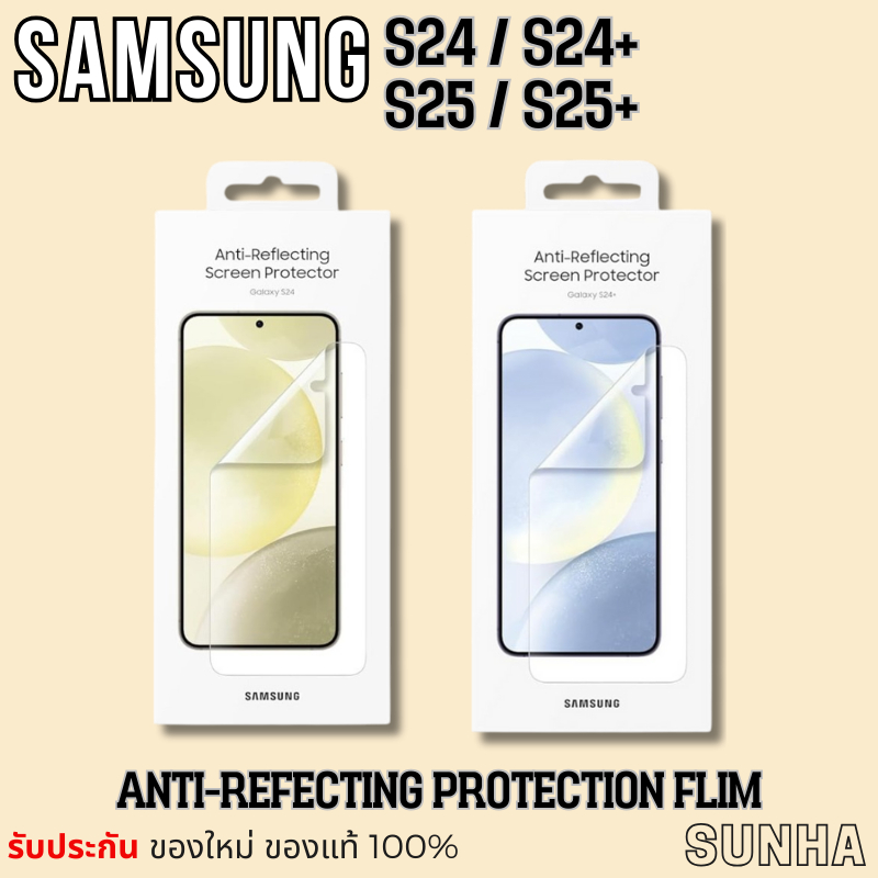 ✨Sale✨ ฟิล์ม Samsung Galaxy S25 S25+ S24 S24+ Screen Protector Film ของแท้ 100%