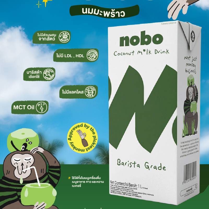 น้ำนมมะพร้าว บาริสต้า  Nobo  ขนาด 1000ml.  หยกออนไลน์