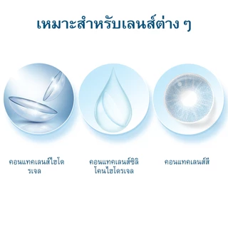 Magister น้ำยาแช่คอนแทคเลนส์ ขนาด 120ml 💖 คอนแทคเลนส์ถูกล้างฆ่าเชื้อแช่ Multi-purpose Lens Solution