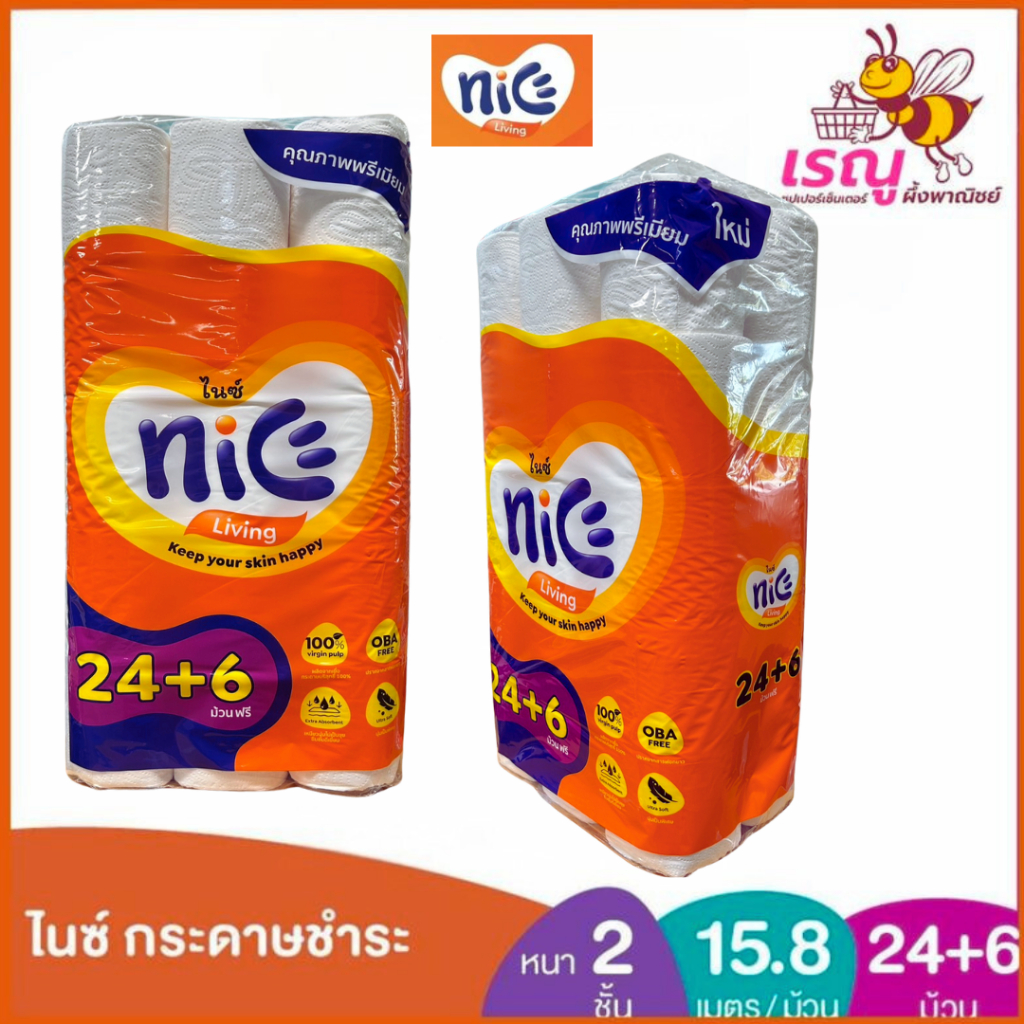 Nice ไนซ์ กระดาษชำระคุณภาพ ไร้สารเคมีตกค้าง 24+6 ม้วน ทำความสะอาด ทิชชู่  ม้วน