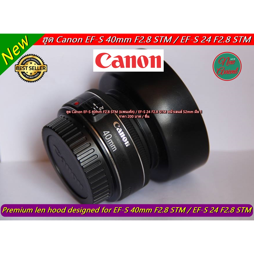 ฮูดเลนส์กล้อง 40mm F2.8 STM  24 F2.8 STM Fix 50mm f1.8 II หน้าเลนส์ 52 mm