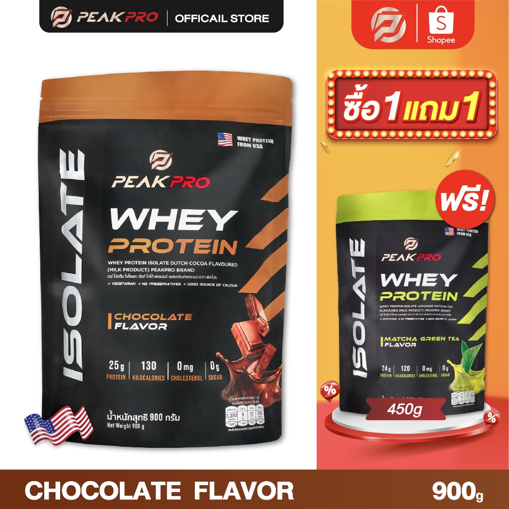 (ส่งฟรี) PeakPro Whey Protein Isolate 900g Chocolate flavoured เวย์โปรตีน ไอโซเลท รสช็อคโกแลต คุมน้ำหนัก