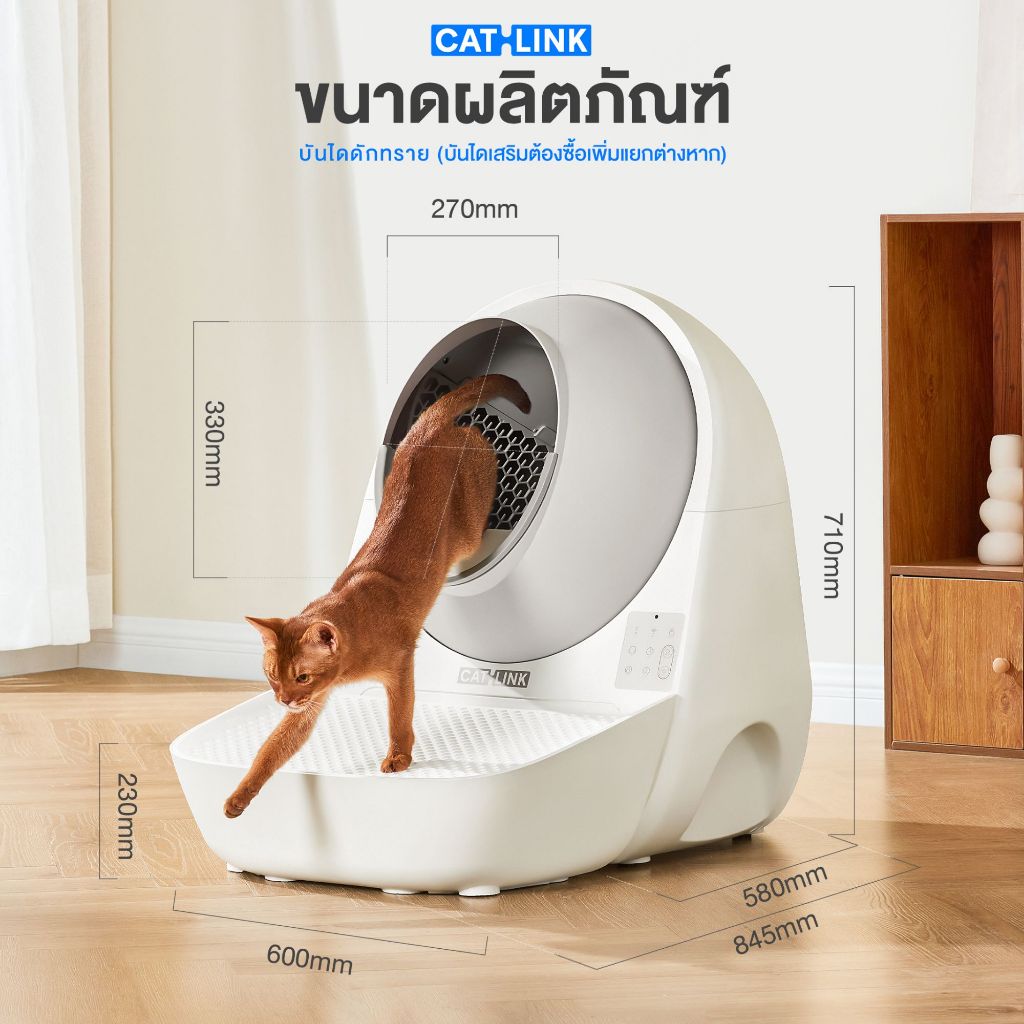 [🔥ใส่โค้ดลดเพิ่ม] Petology ห้องน้ำแมวอัตโนมัติ ดีไซน์ใหญ่ รองรับแมวหลายตัว CATLINK V.3 และ CATLINK V.3 Ultra - รูปที่ 6