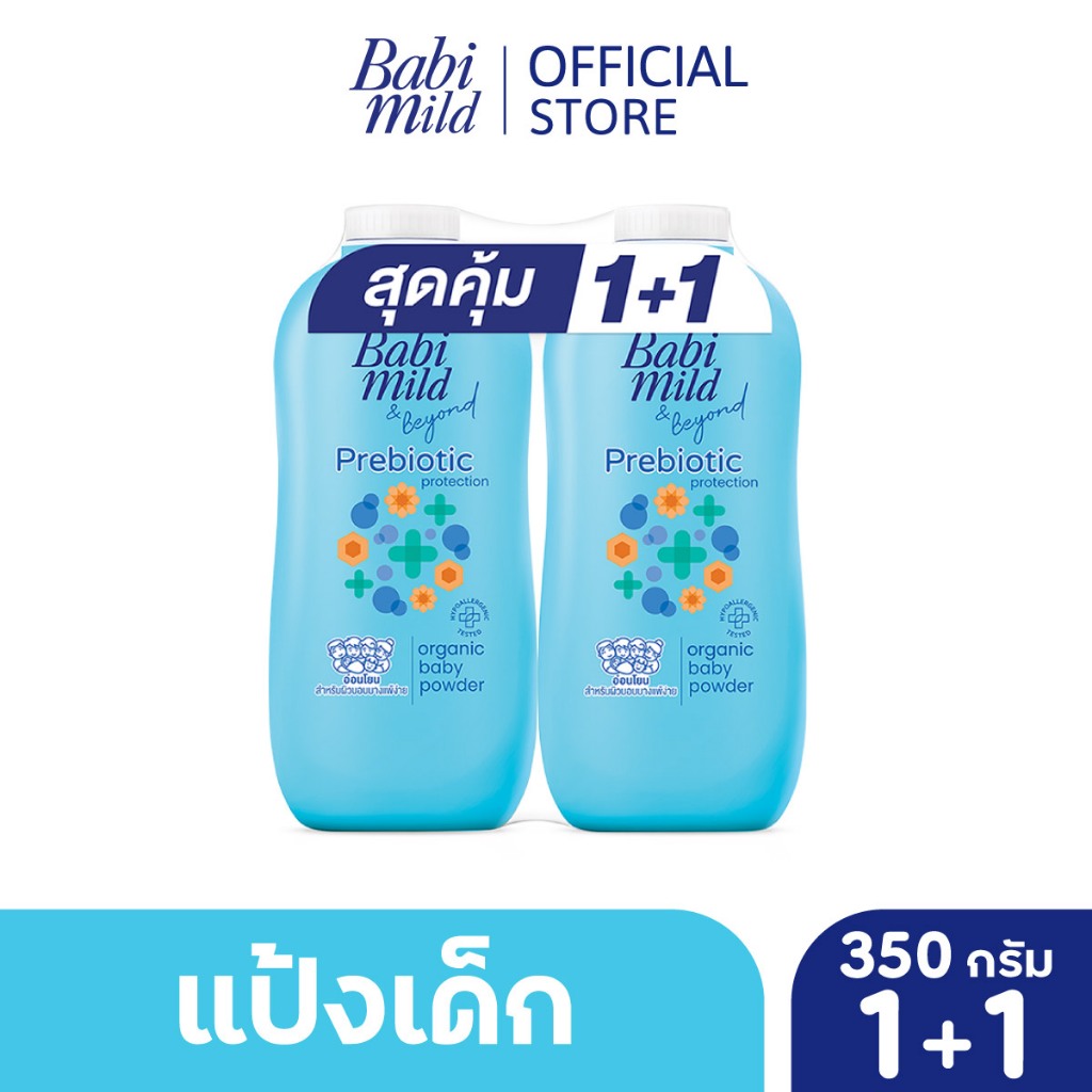 [ใหม่]เบบี้มายด์ แป้งเด็ก สูตร พรีไบโอติก ออร์แกนิก 350 กรัม x2 /Babi Mild Powder Prebiotic 350g Pack2