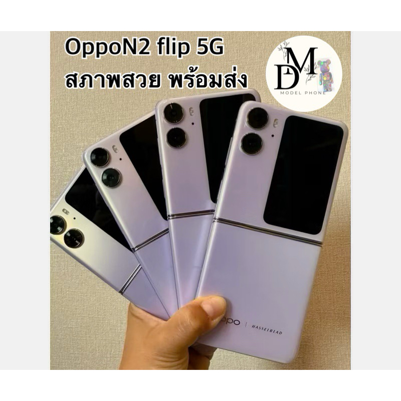 Oppo N2 Flip 8/256 เครื่องแท้ศูนย์มือสอง เดิมๆ สภาพสวย  แถมติดฟิล์มและชุดชาร์จ ประกันร้าน 30 วัน