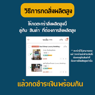 Order สั่งผลิตสูงพิเศษ สำหรับเตียงที่สูงมากกว่า 12 นิ้ว