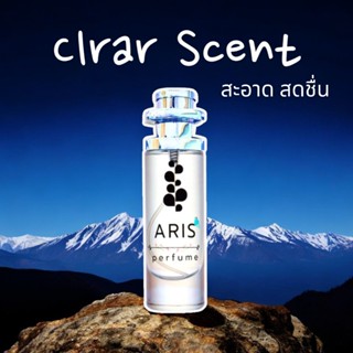 น้ำหอมกลิ่นท่านชายหอมสปอร์ต หอมสดชื่น เข้มปนหวาน Aris Perfum…