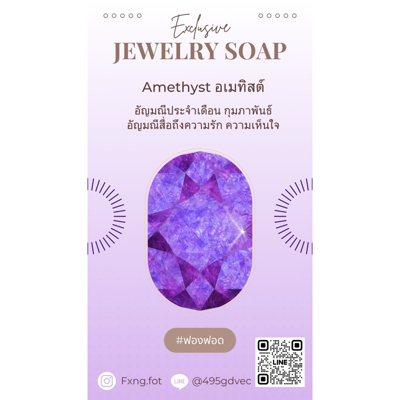 สบู่อัญมณี อัญมณีประจำเดือนเกิด สบู่ของชำร่วย สบู่ของขวัญ