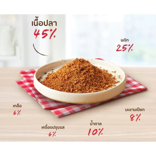 น้ำพริกนรกตราไทยเดิม Na-Rok Chili Flake Halal น้ำหนัก 22 กรัม/ซอง (Pack 6 ซอง)