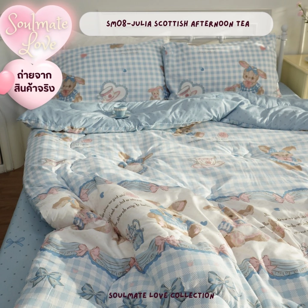 ชุดผ้าปูที่นอนลายน่ารัก Soulmate love Collection ครบเซ็ท 6 ชิ้น thumbnail 6