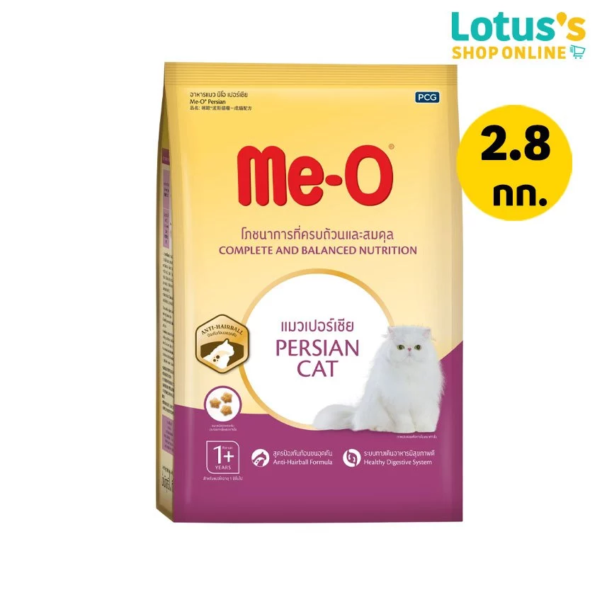 มีโอ อาหารสำเร็จรูป ชนิดเม็ด สำหรับ แมวเปอร์เซีย 2.8 กก. ME-O INSTANT FOOD TABLETS FOR PERSIAN CATS 2.8 KG.
