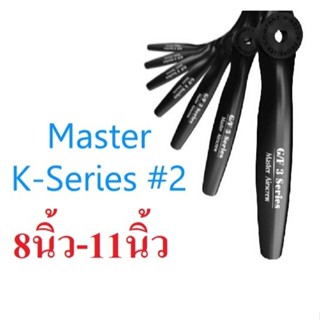 ใบพัด Master K-Series #2 2แฉก 8นิ้ว 9นิ้ว 10นิ้ว 11นิ้ว ใบพั…