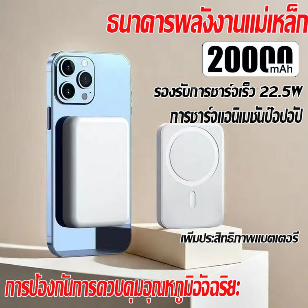20000mah พาวเวอร์แบงค์ไร้สาย ซาร์จเร็ว PD 20W Magnetic Powerbank แม่เหล็ก แบบพกพา ที่ชาร์จไร้สาย