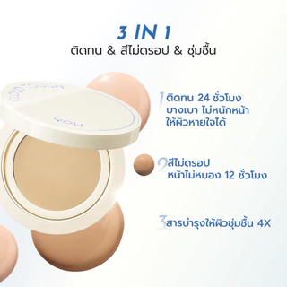 YOU Cloud Touch Dreamy-fit Long-Lasting Mesh Cushion SPF 30 PA+++ คุชชั่นผสมกันแดด เนื้อแมท คุมมัน 24 ชม
