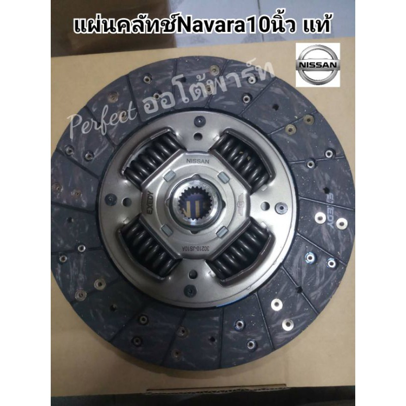 แผ่นคลัช NAVARA D40 YD25(10นิ้วx24T)5-6Speed ฟลายวิล1ชั้น/2ชั้น แท้OEM 30210-JS10A