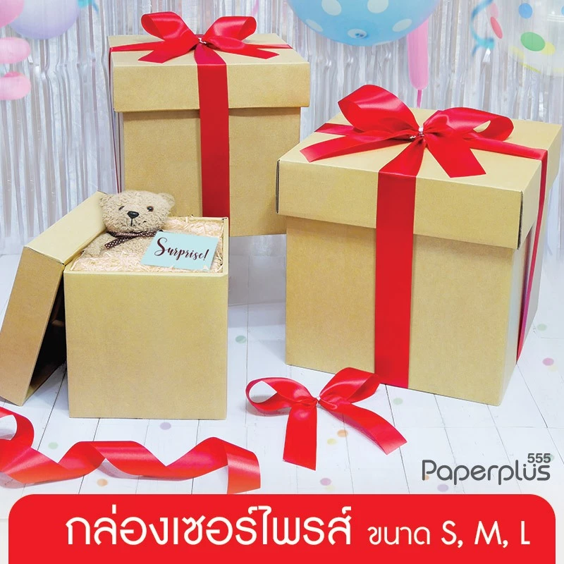 555paperplus กล่องของขวัญ กล่องเซอร์ไพรส์ พร้อมโบว์ กล่องเก็บของ BG24/BG25/BG33