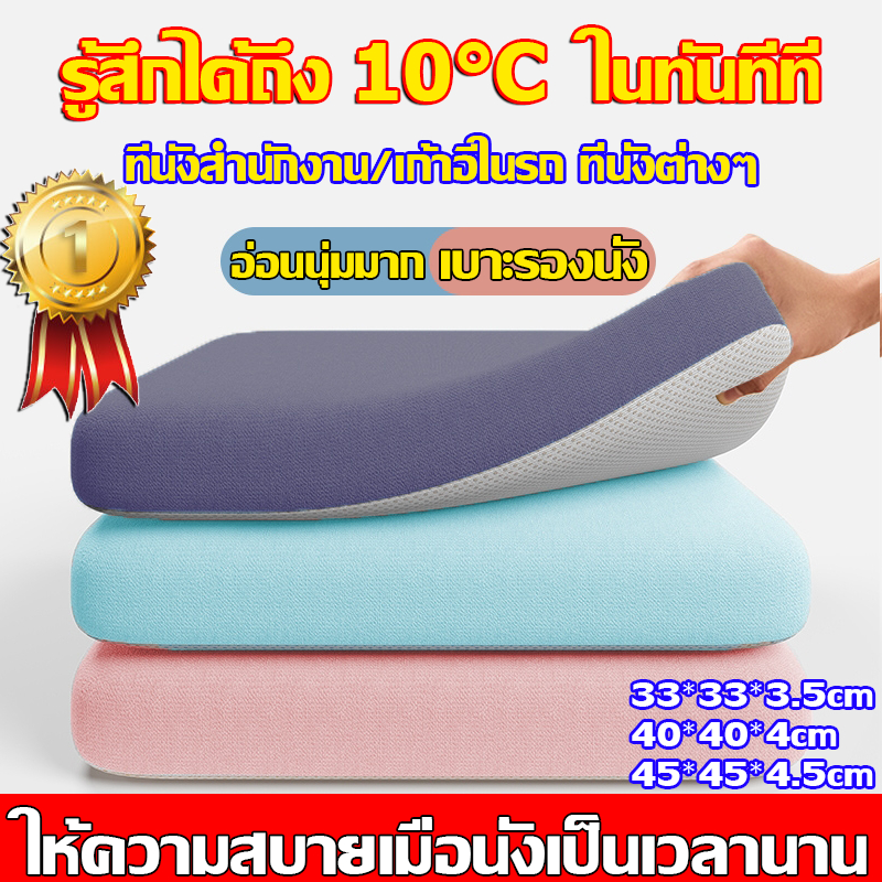 แจ็คเก็ตไหมน้ำแข็ง เบาะรองนั่ง เบาะรองนั่งเก้าอี้ 45*45*4.5cm หนานุ่มนั่ง เมมโมรี่โฟม เบาะรองนั่งทรงสีเหลี่ยม