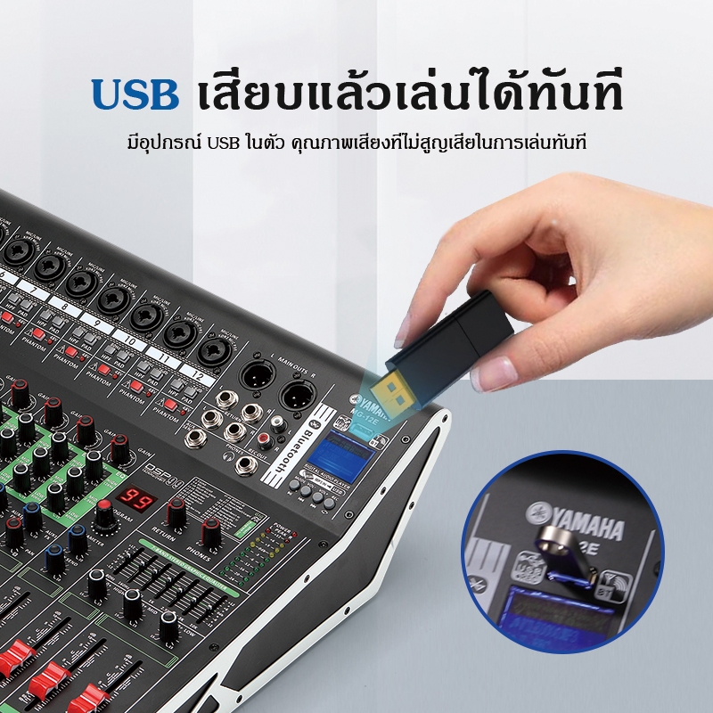 YAMAHAแท้ MG6E/8E/12E มิกเซอร์เอฟเฟค 6/8/12ช่อง มิกเซอร์  Mixer Bluetooth/USB/MP3/SD/phantom power 48v มิกเซอร์